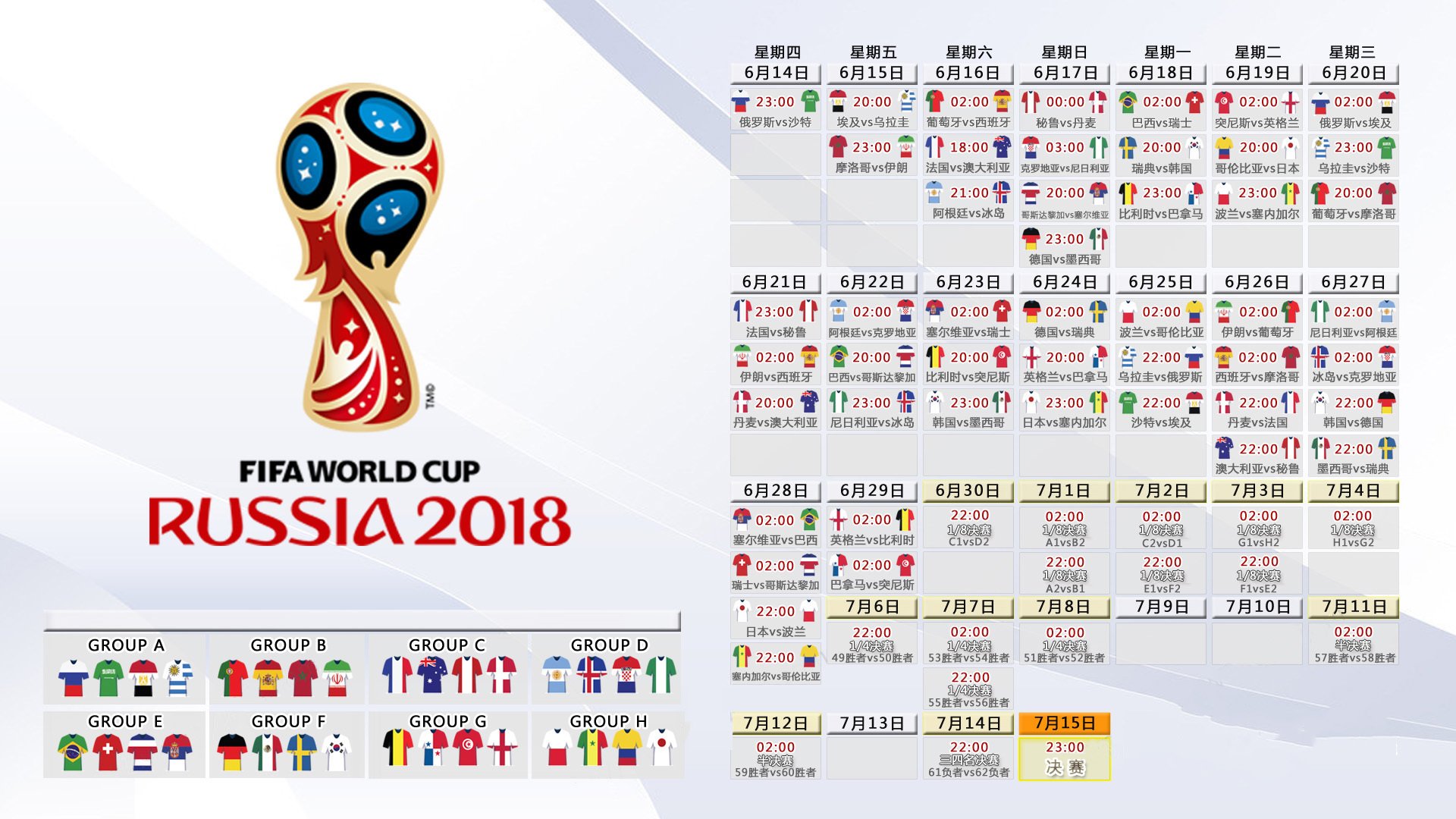 2026世界杯揭幕战，西班牙风暴席卷A组，萨卡独造三球闪耀北美之夜